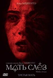 Постер к фильму Мать слёз смотреть онлайн на HD Rezka