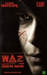 Постер к фильму WAZ: Камера пыток смотреть онлайн на HD Rezka