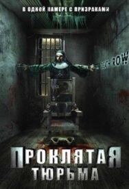 Постер к фильму Проклятая тюрьма смотреть онлайн на HD Rezka