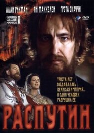 Постер к фильму Распутин смотреть онлайн на HD Rezka