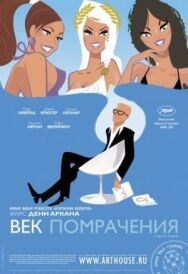 Постер к фильму Век помрачения смотреть онлайн на HD Rezka
