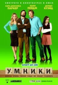 Постер к фильму Умники смотреть онлайн на HD Rezka