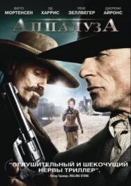 Постер к фильму Аппалуза смотреть онлайн на HD Rezka