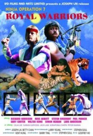 Постер к фильму Руки смерти смотреть онлайн на HD Rezka