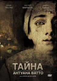 Постер к фильму Тайна Антуана Ватто смотреть онлайн на HD Rezka