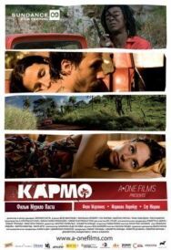 Постер к фильму Кармо смотреть онлайн на HD Rezka