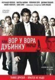 Постер к фильму Как вор у вора дубинку украл смотреть онлайн на HD Rezka