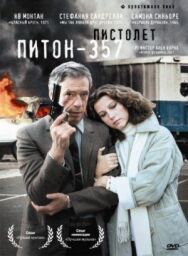 Постер к фильму Пистолет «Питон 357» смотреть онлайн на HD Rezka