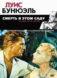 Постер к фильму Смерть в этом саду смотреть онлайн на HD Rezka