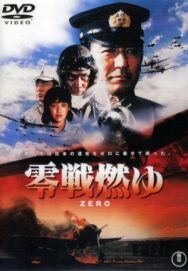 Постер к фильму Бомбардировщики «Зеро» в огне смотреть онлайн на HD Rezka