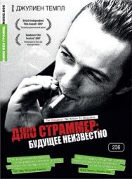 Постер к фильму Джо Страммер: Будущее неизвестно смотреть онлайн на HD Rezka