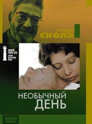 Постер к фильму Необычный день смотреть онлайн на HD Rezka
