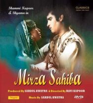 Постер к фильму Мирза и Сахиба смотреть онлайн на HD Rezka