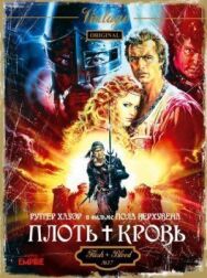 Постер к фильму Плоть смотреть онлайн на HD Rezka