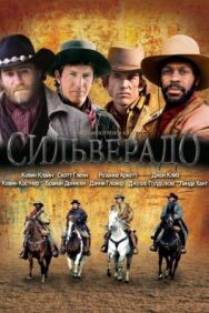 Постер к фильму Сильверадо смотреть онлайн на HD Rezka