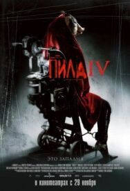 Постер к фильму Пила 4 смотреть онлайн на HD Rezka