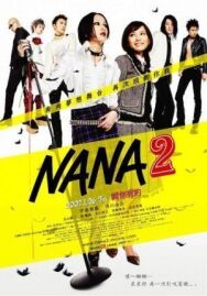 Постер к фильму Нана 2 смотреть онлайн на HD Rezka
