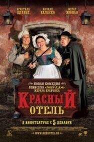 Постер к фильму Красный отель смотреть онлайн на HD Rezka