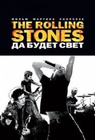 Постер к фильму The Rolling Stones: Да будет свет смотреть онлайн на HD Rezka