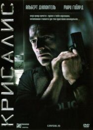 Постер к фильму Куколка смотреть онлайн на HD Rezka
