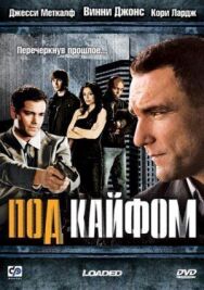 Постер к фильму Под кайфом смотреть онлайн на HD Rezka