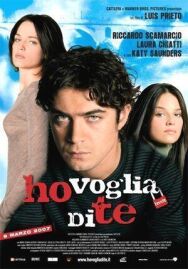 Постер к фильму Я хочу тебя смотреть онлайн на HD Rezka
