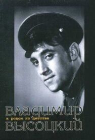 Постер к фильму Я родом из детства смотреть онлайн на HD Rezka