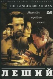 Постер к фильму Леший смотреть онлайн на HD Rezka