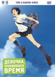 Постер к фильму Девочка смотреть онлайн на HD Rezka