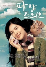 Постер к фильму Моя девушка и я смотреть онлайн на HD Rezka