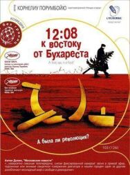 Постер к фильму 12:08 к востоку от Бухареста смотреть онлайн на HD Rezka