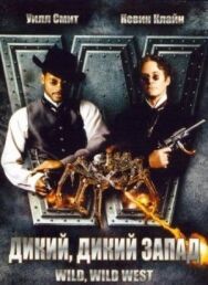 Постер к фильму Дикий, дикий Запад смотреть онлайн на HD Rezka
