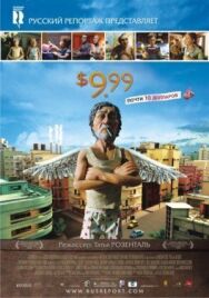 Постер к фильму 9,99 долларов смотреть онлайн на HD Rezka