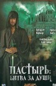 Постер к фильму Пастырь: Битва за души смотреть онлайн на HD Rezka