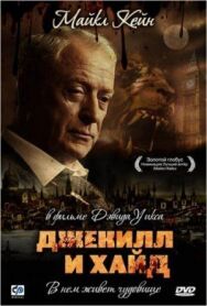 Постер к фильму Джекилл и Хайд смотреть онлайн на HD Rezka