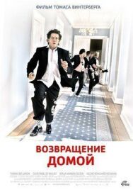 Постер к фильму Возвращение домой смотреть онлайн на HD Rezka