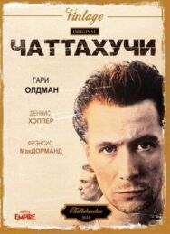 Постер к фильму Чаттахучи смотреть онлайн на HD Rezka