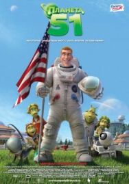 Постер к фильму Планета 51 смотреть онлайн на HD Rezka