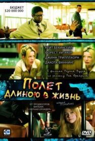 Постер к фильму Полет длиною в жизнь смотреть онлайн на HD Rezka