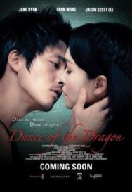 Постер к фильму Танец дракона смотреть онлайн на HD Rezka