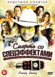 Постер к фильму Смерть со спецэффектами смотреть онлайн на HD Rezka