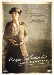Постер к фильму Незабываемые моменты смотреть онлайн на HD Rezka