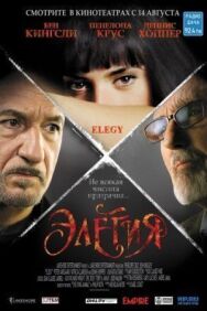 Постер к фильму Элегия смотреть онлайн на HD Rezka
