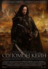 Постер к фильму Соломон Кейн смотреть онлайн на HD Rezka