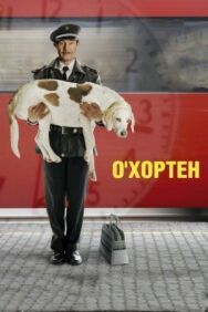 Постер к фильму О' Хортен смотреть онлайн на HD Rezka