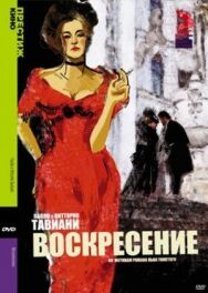 Постер к фильму Воскресение смотреть онлайн на HD Rezka