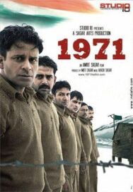 Постер к фильму 1971 смотреть онлайн на HD Rezka