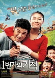 Постер к фильму Чудо на 1-й улице смотреть онлайн на HD Rezka