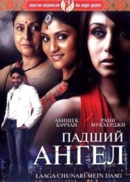 Постер к фильму Падший ангел смотреть онлайн на HD Rezka