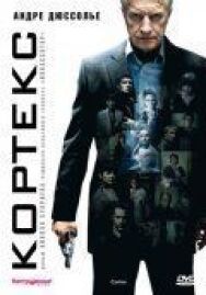 Постер к фильму Кортекс смотреть онлайн на HD Rezka